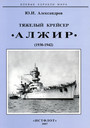 Тяжелый крейсер «Алжир» (1930-1942)