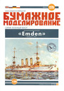 SMS Emden