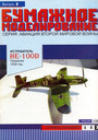 Heinkel He-100D