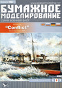 HMS Conflict