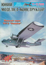 PBY-5 Catalina