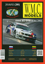 BMW M3 GTR (E46) 2004